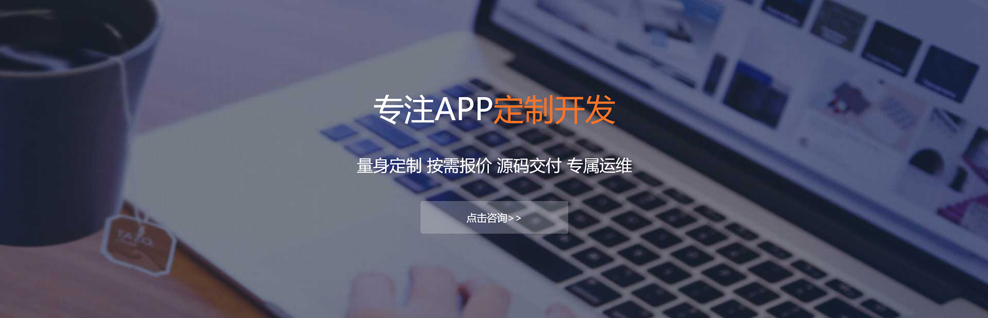 乌兰察布APP定制方案