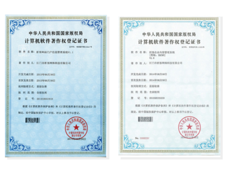 乌兰察布软著资质