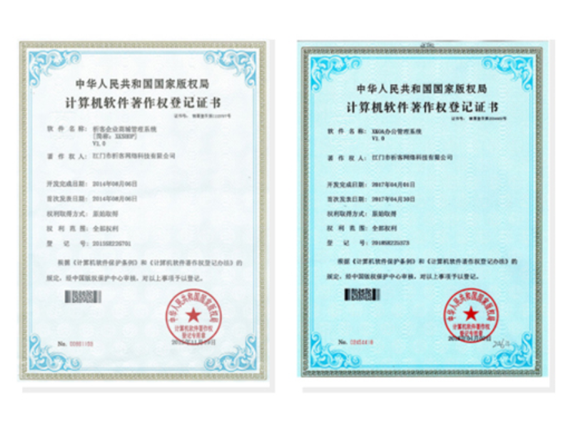 乌兰察布软著资质