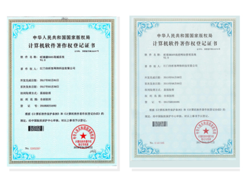 乌兰察布软著资质