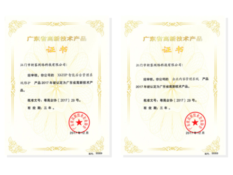 乌兰察布高新产品