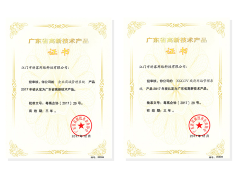 乌兰察布高新产品