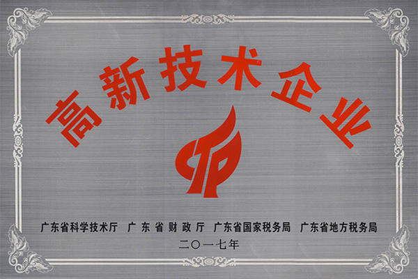 乌兰察布高新技术企业