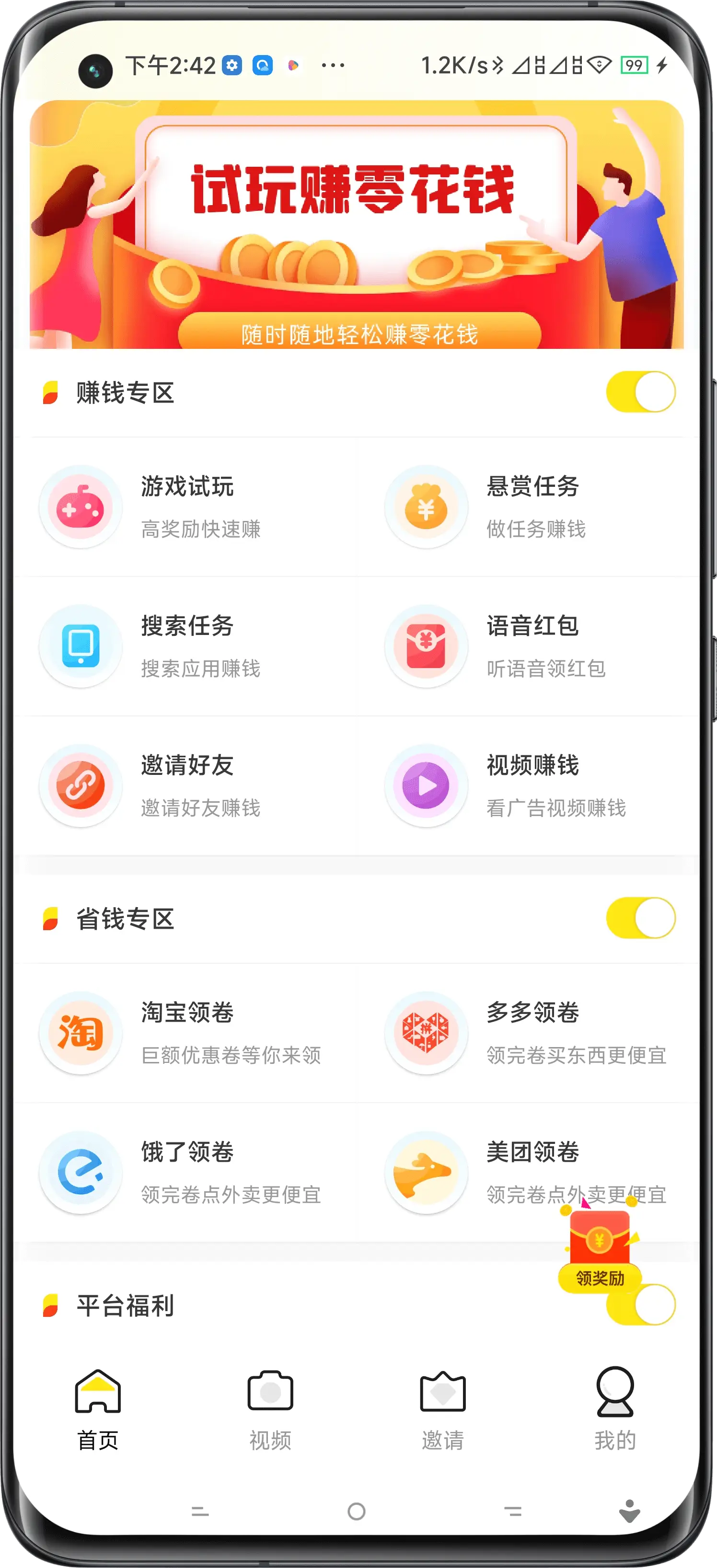 乌兰察布试玩APP开发
