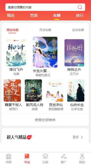 乌兰察布小说APP开发